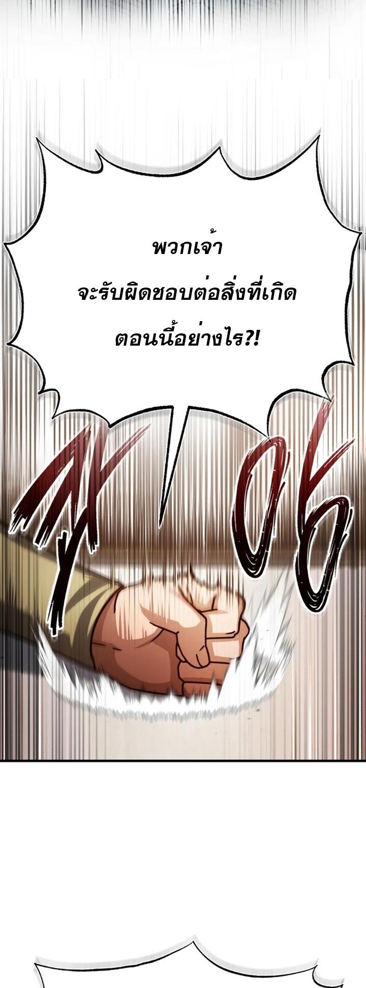 The Heavenly Demon Can’t Live a Normal Life ตอนที่ 59 66