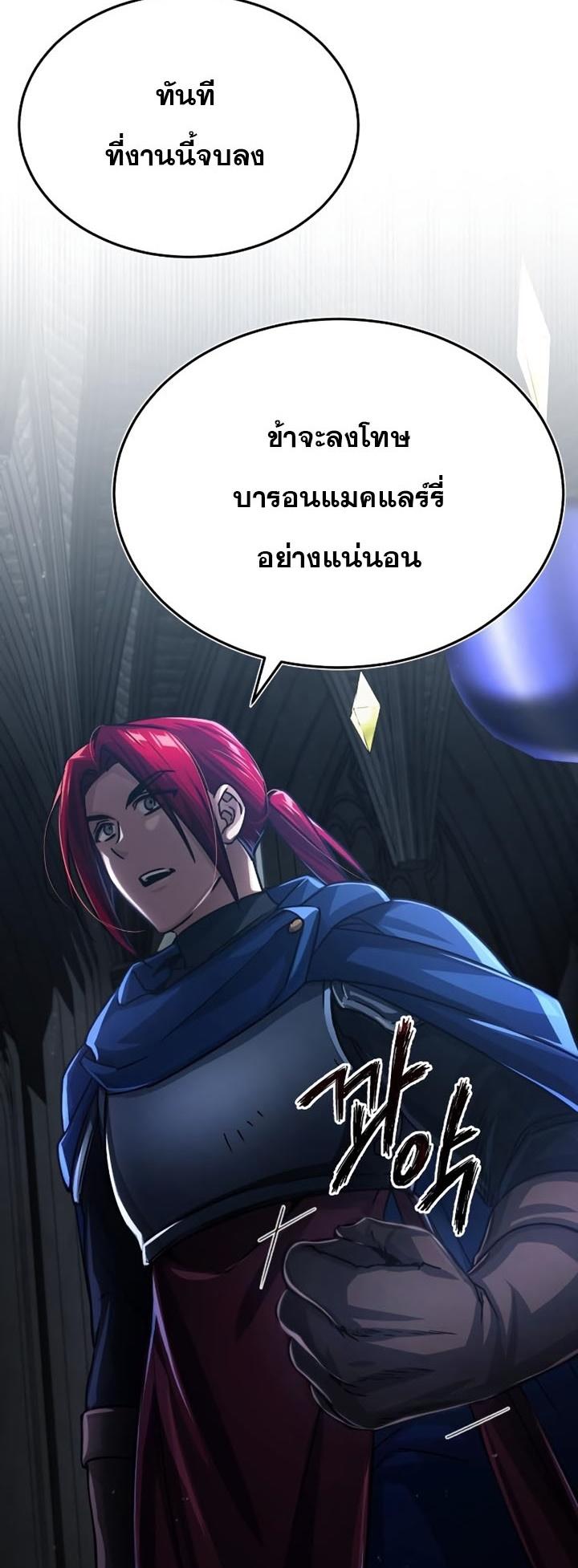 The Heavenly Demon Can’t Live a Normal Life ตอนที่ 58 66