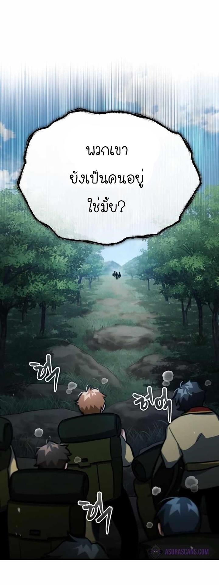 The Heavenly Demon Can’t Live a Normal Life ตอนที่ 53 67