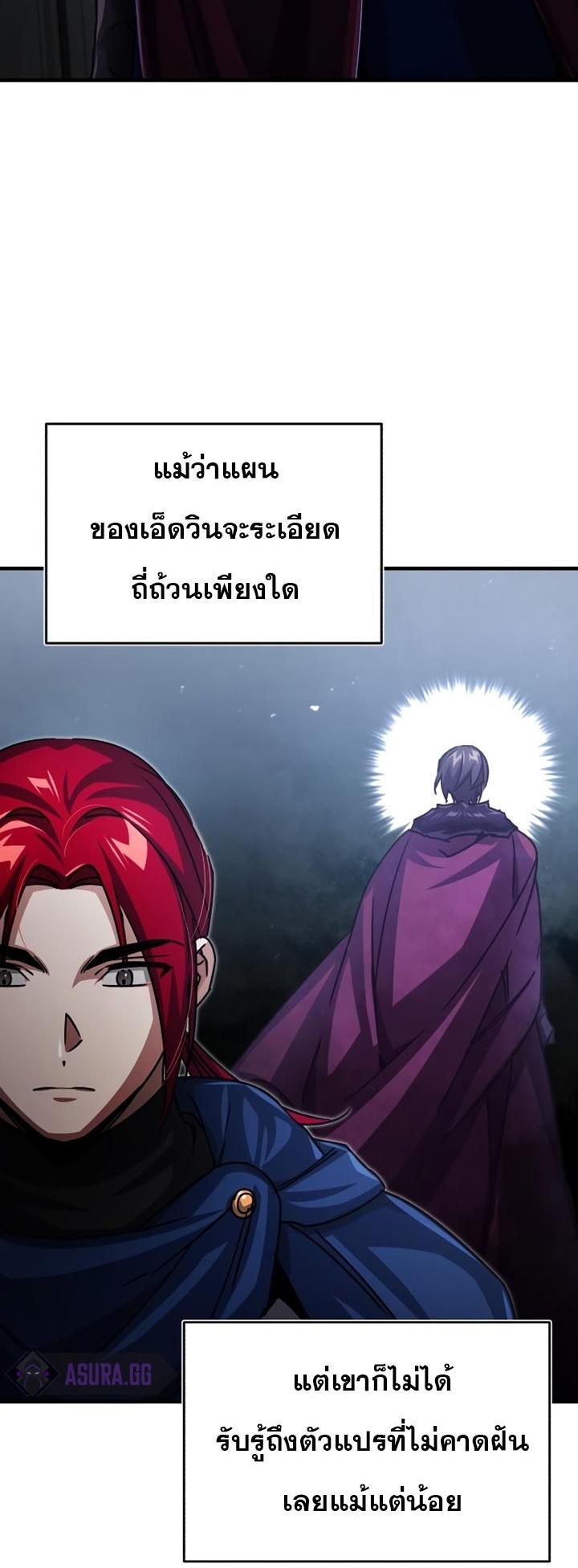 The Heavenly Demon Can’t Live a Normal Life ตอนที่ 58 67