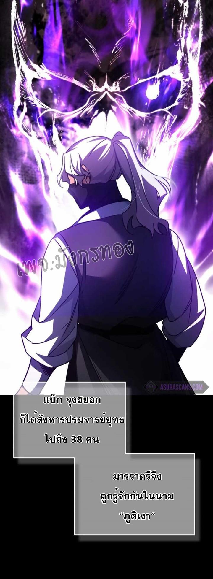 The Heavenly Demon Can’t Live a Normal Life ตอนที่ 61 67