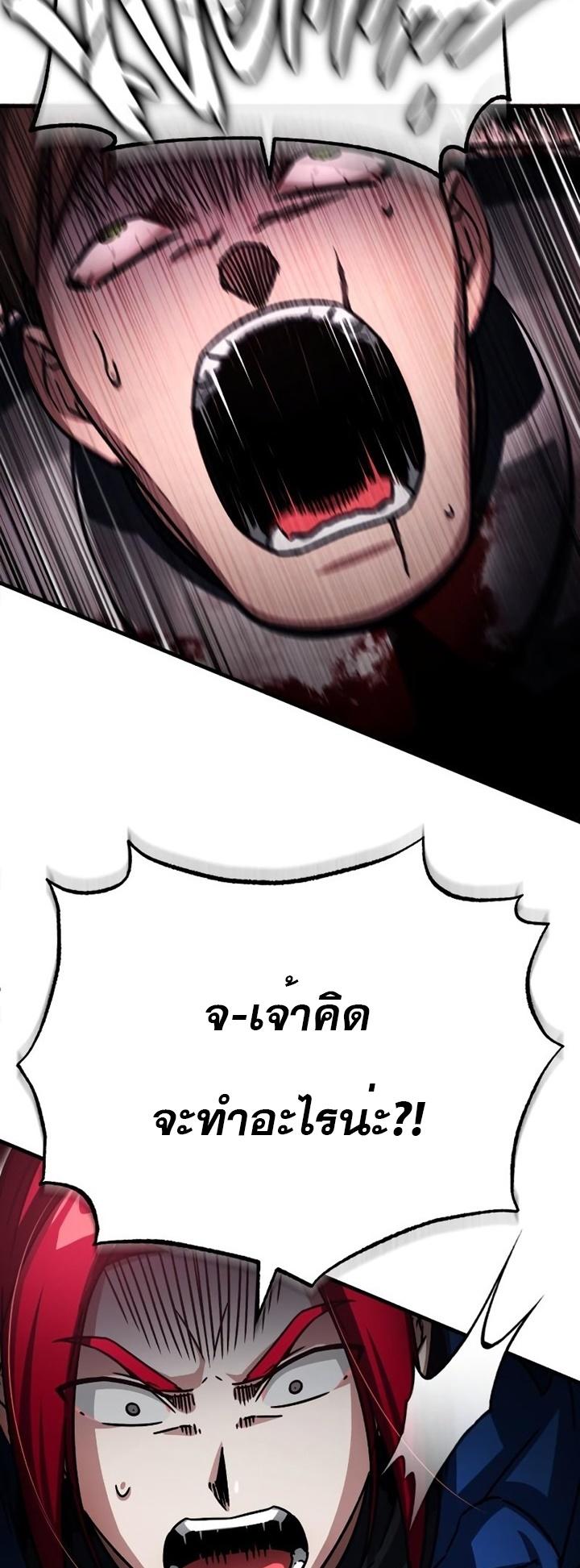 The Heavenly Demon Can’t Live a Normal Life ตอนที่ 62 67
