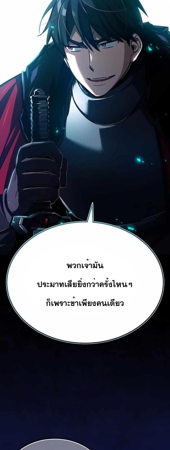 The Heavenly Demon Can’t Live a Normal Life ตอนที่ 63 67