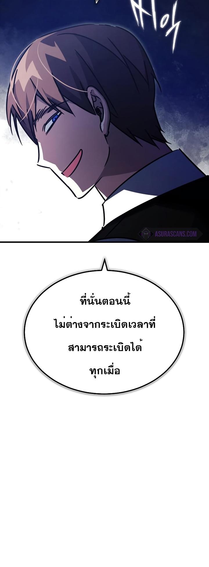 The Heavenly Demon Can’t Live a Normal Life ตอนที่ 51 67
