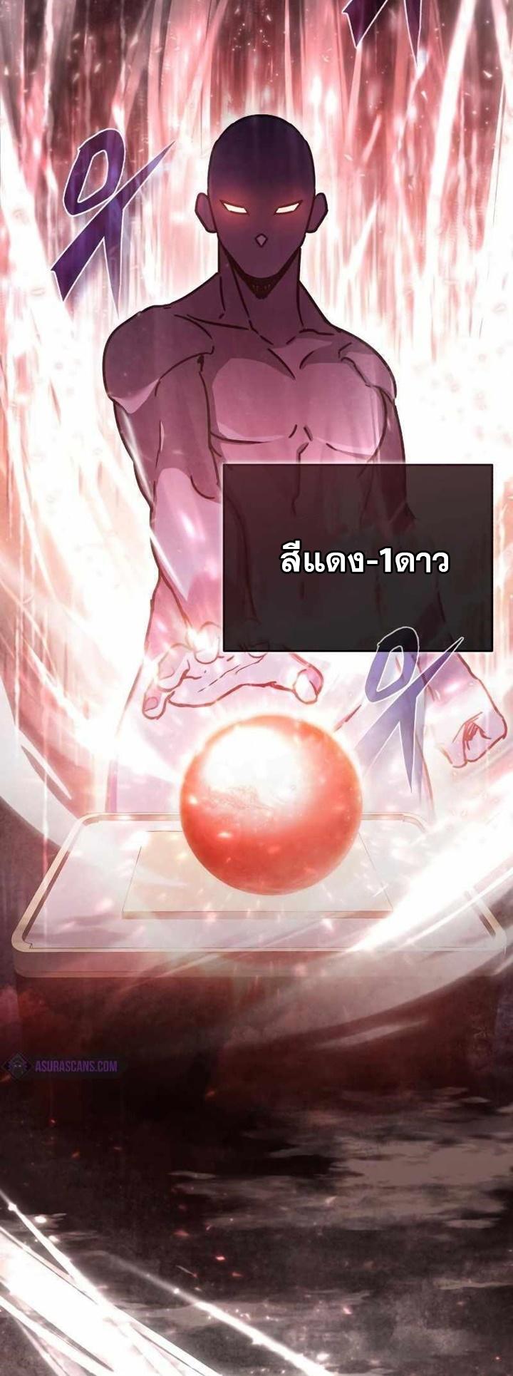 The Heavenly Demon Can’t Live a Normal Life ตอนที่ 49 67