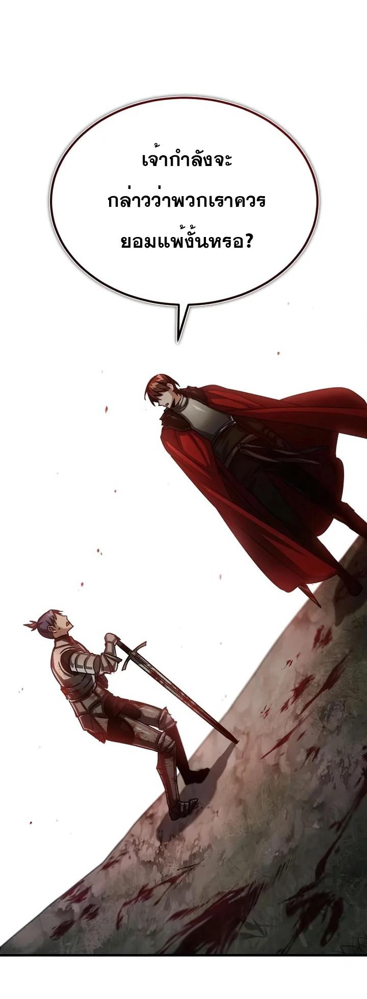 The Heavenly Demon Can’t Live a Normal Life ตอนที่ 60 67