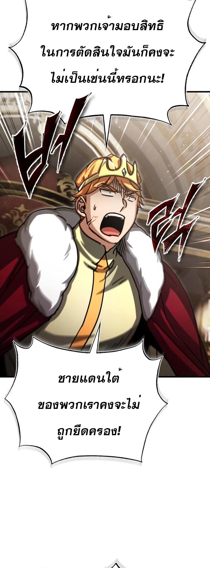 The Heavenly Demon Can’t Live a Normal Life ตอนที่ 59 67