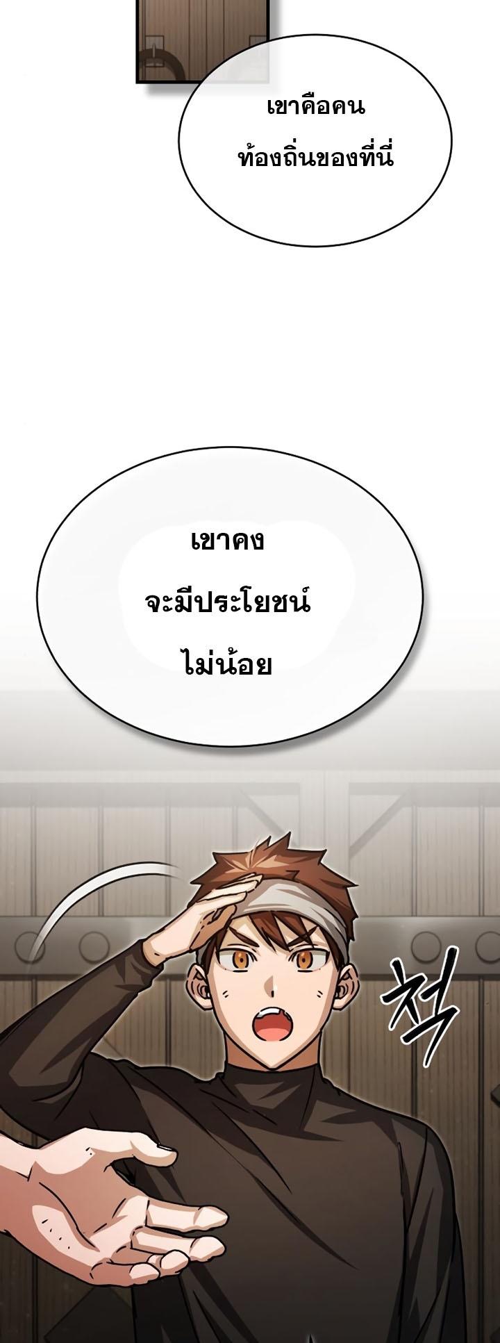The Heavenly Demon Can’t Live a Normal Life ตอนที่ 56 67