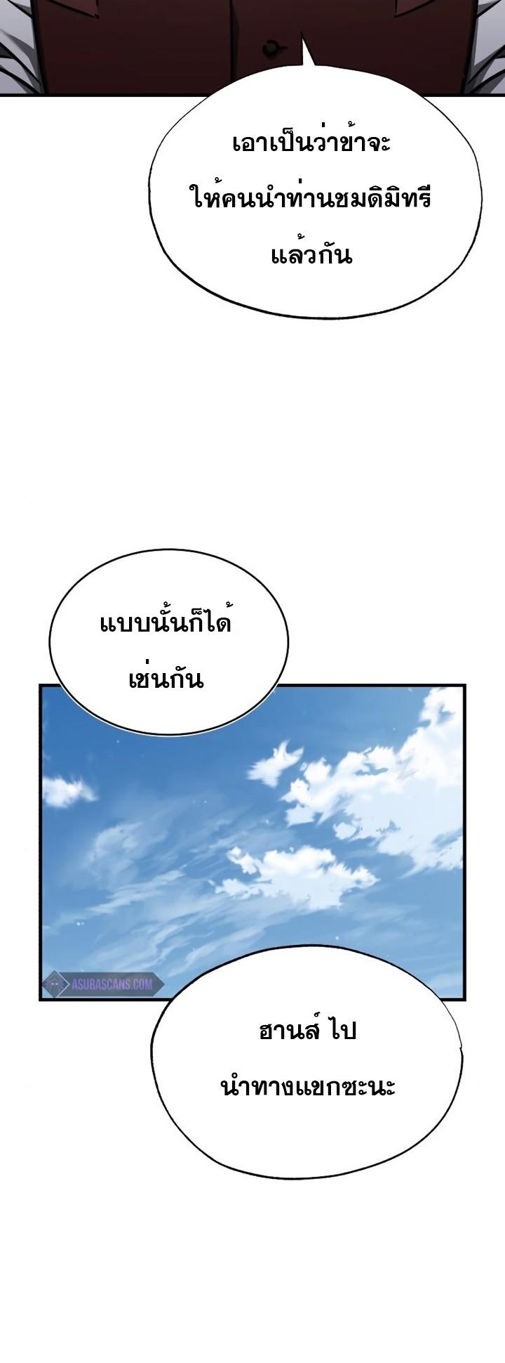 The Heavenly Demon Can’t Live a Normal Life ตอนที่ 48 68
