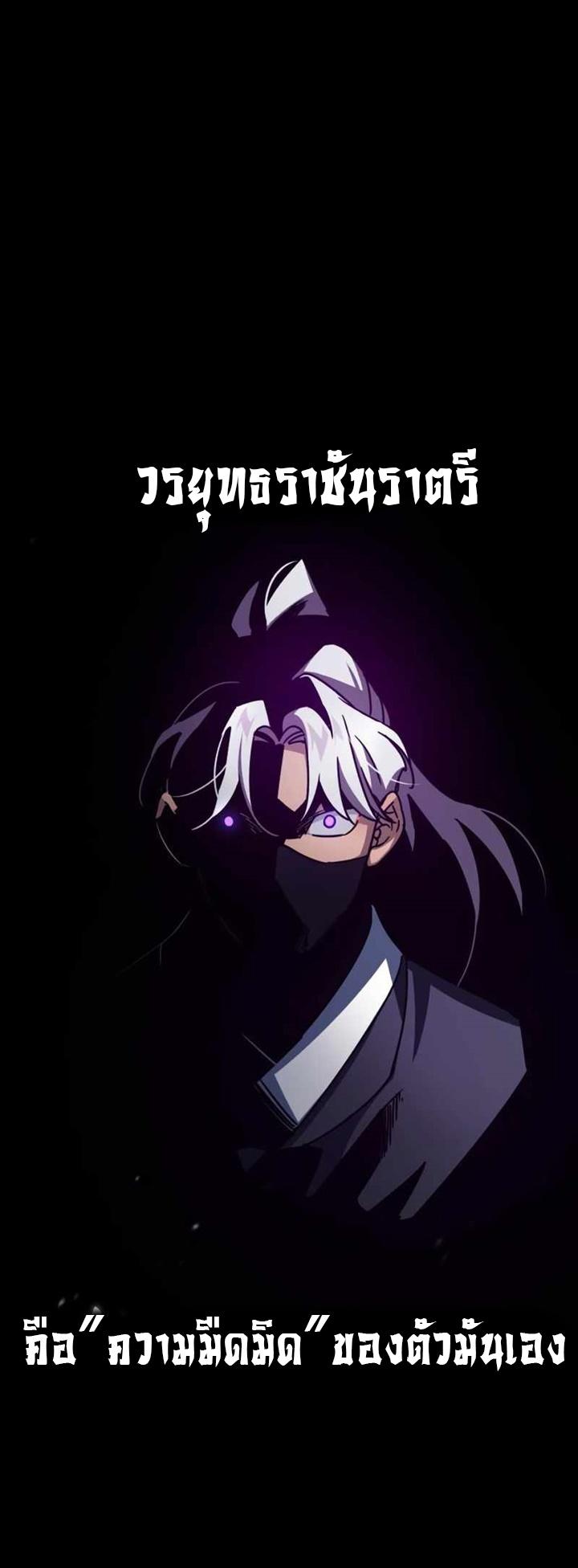The Heavenly Demon Can’t Live a Normal Life ตอนที่ 61 68