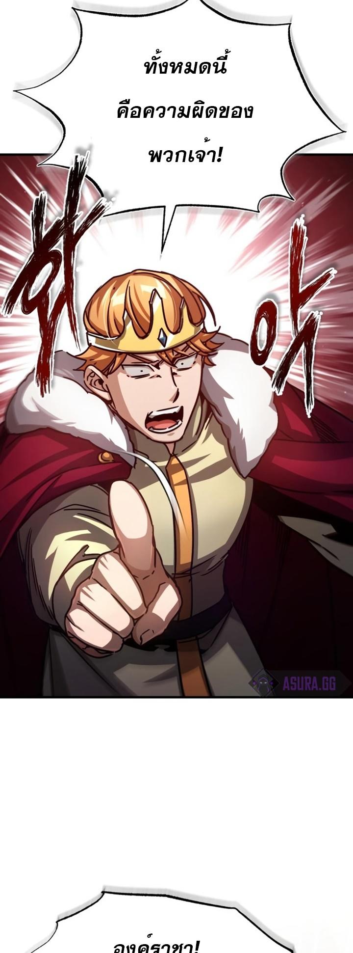 The Heavenly Demon Can’t Live a Normal Life ตอนที่ 59 68