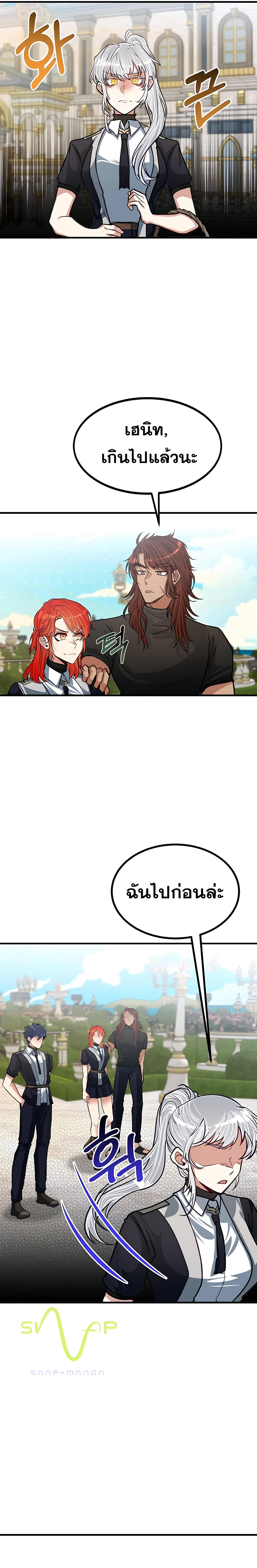 My Little Brother Is The Academy’s Hotshot ตอนที่ 22 6