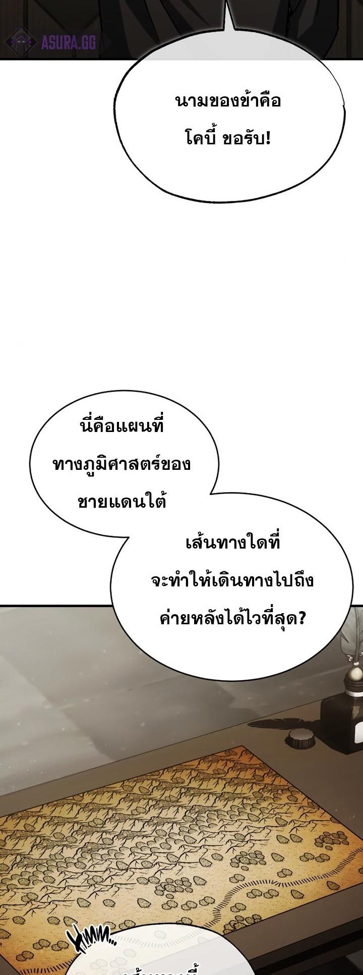 The Heavenly Demon Can’t Live a Normal Life ตอนที่ 56 68