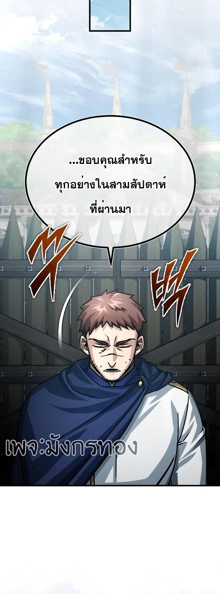 The Heavenly Demon Can’t Live a Normal Life ตอนที่ 54 68