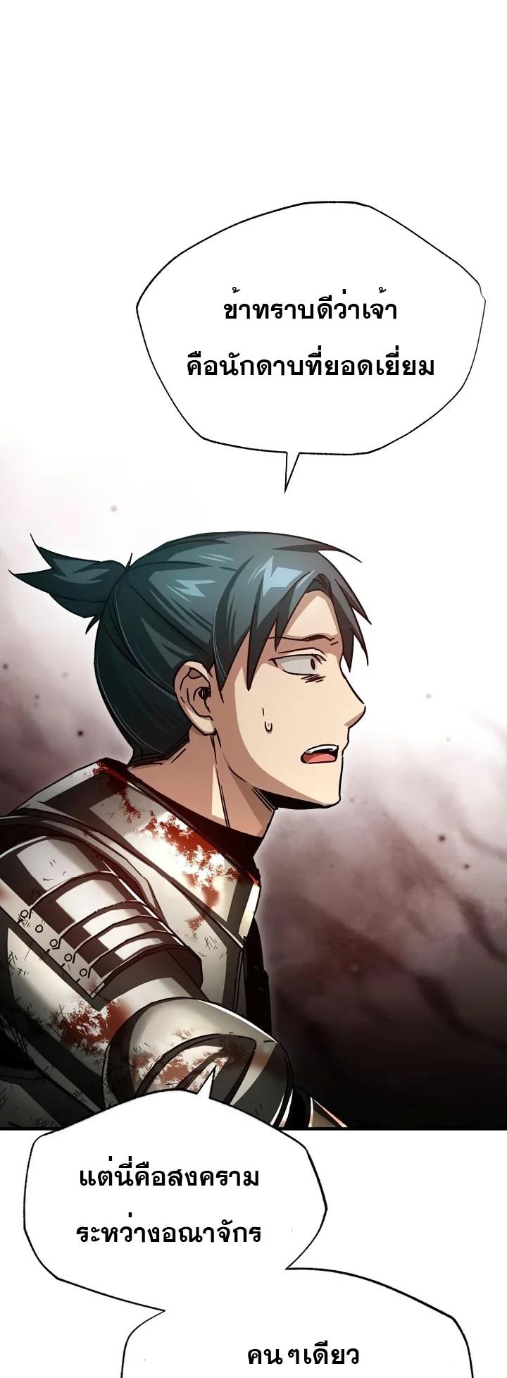The Heavenly Demon Can’t Live a Normal Life ตอนที่ 60 68