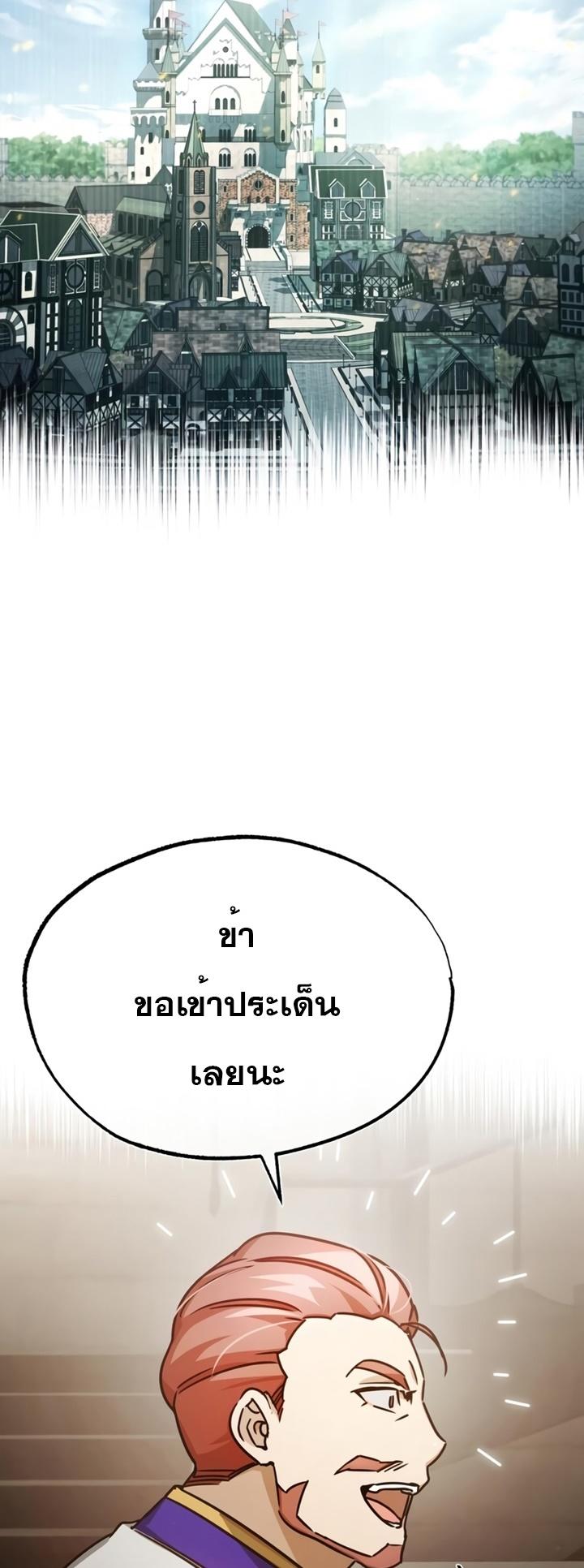 The Heavenly Demon Can’t Live a Normal Life ตอนที่ 52 68