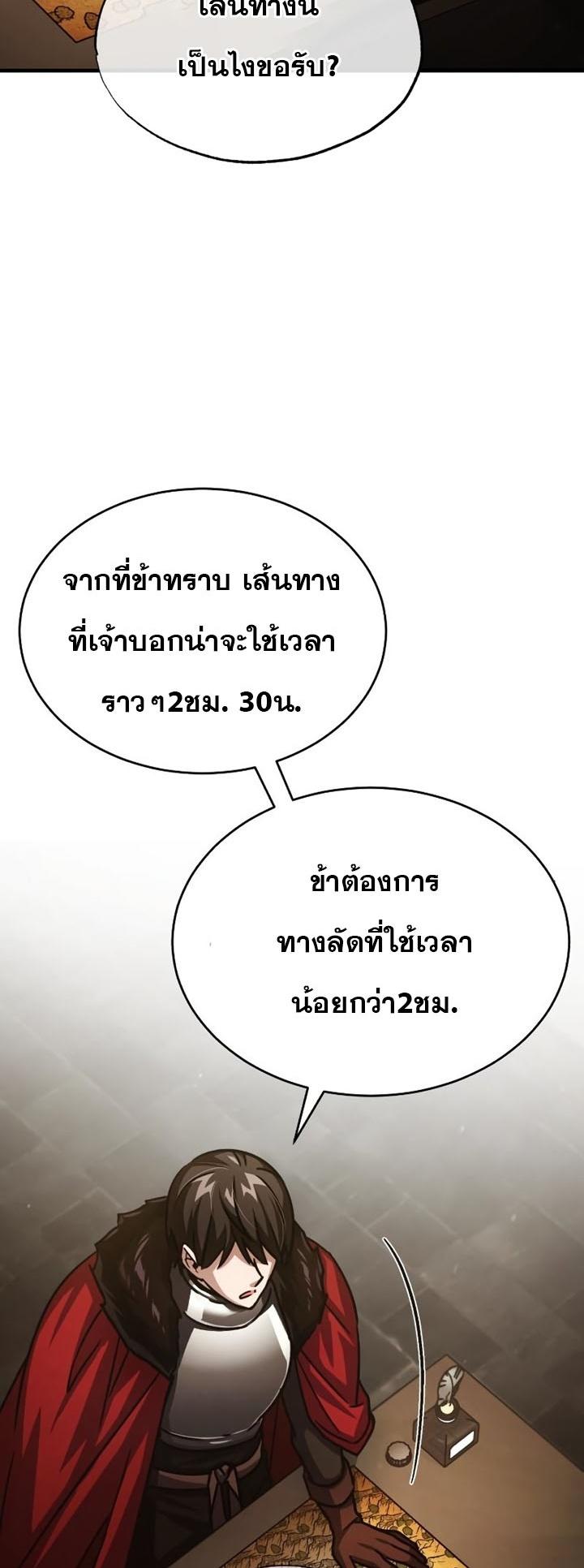The Heavenly Demon Can’t Live a Normal Life ตอนที่ 56 69