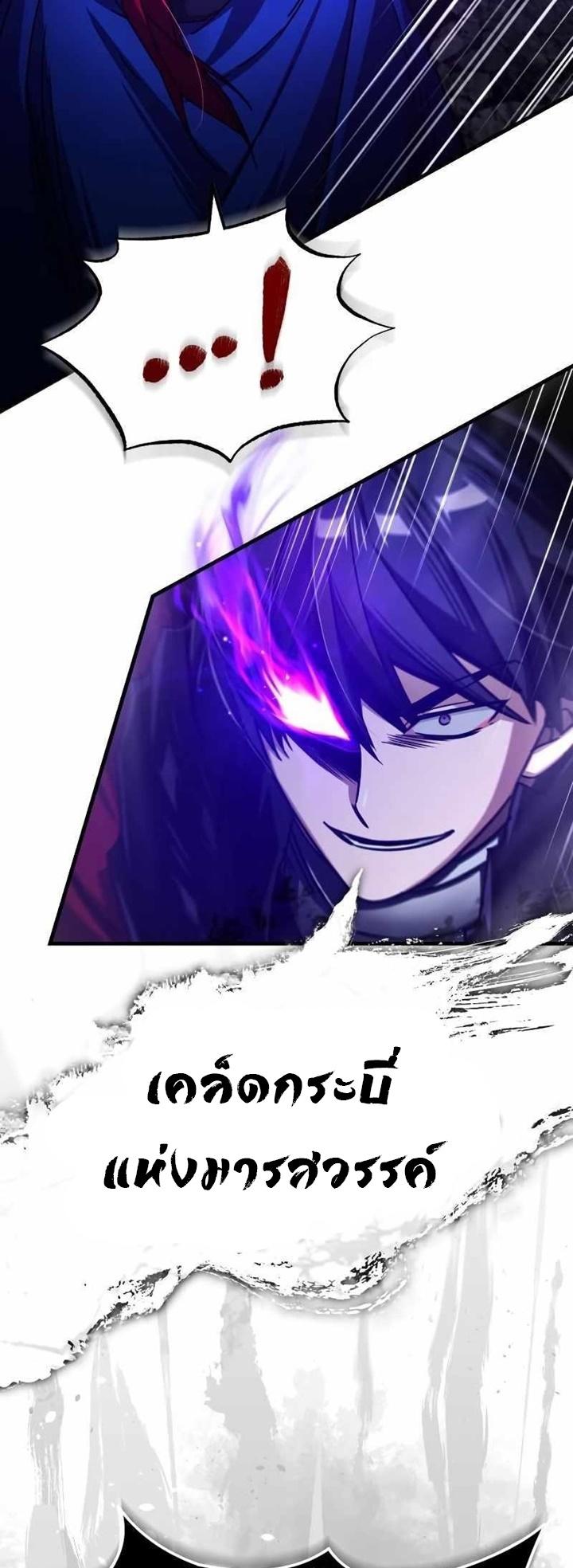 The Heavenly Demon Can’t Live a Normal Life ตอนที่ 64 69