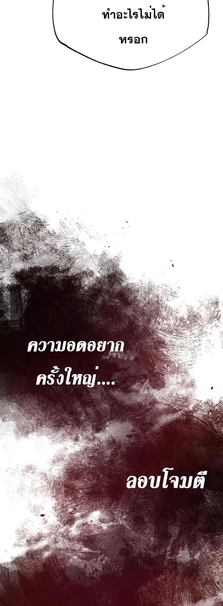 The Heavenly Demon Can’t Live a Normal Life ตอนที่ 60 69