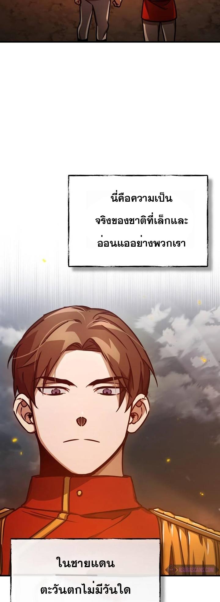 The Heavenly Demon Can’t Live a Normal Life ตอนที่ 50 69