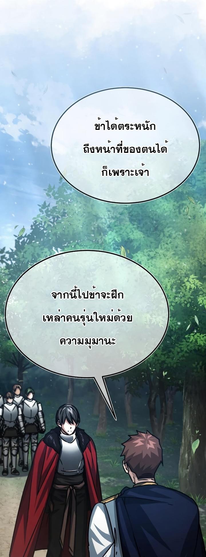The Heavenly Demon Can’t Live a Normal Life ตอนที่ 54 69
