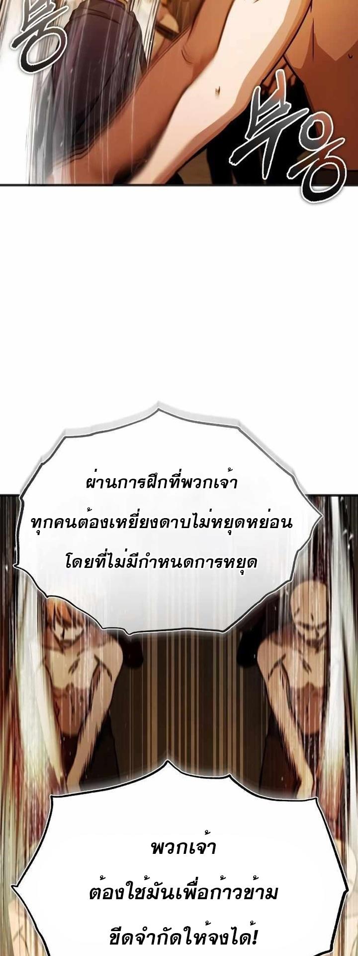 The Heavenly Demon Can’t Live a Normal Life ตอนที่ 53 69