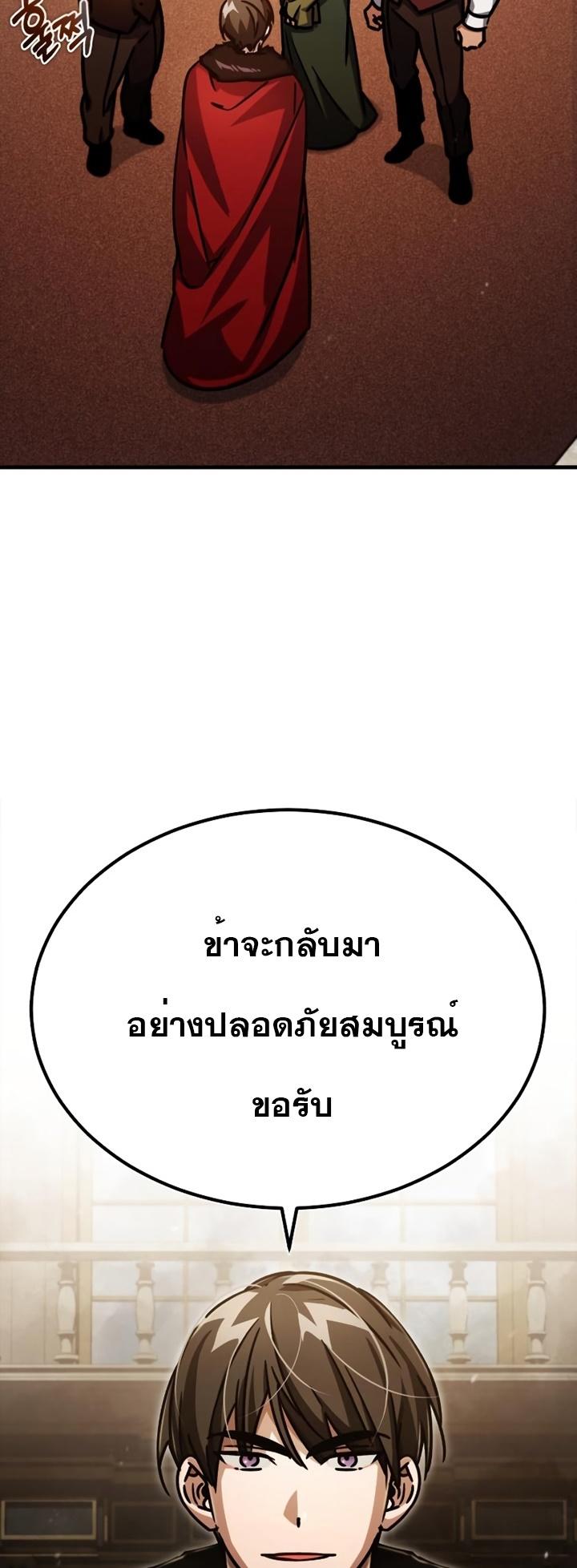 The Heavenly Demon Can’t Live a Normal Life ตอนที่ 51 69