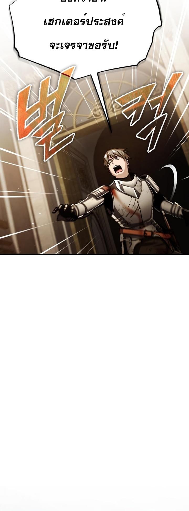The Heavenly Demon Can’t Live a Normal Life ตอนที่ 59 69