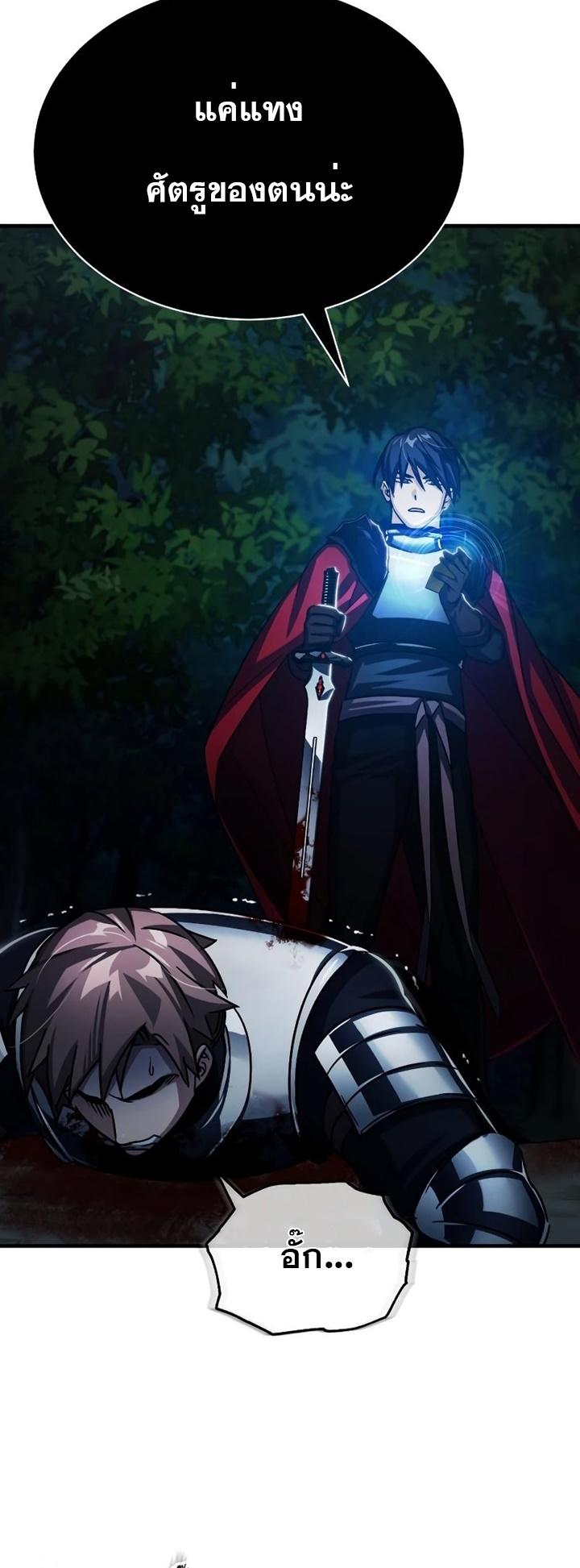 The Heavenly Demon Can’t Live a Normal Life ตอนที่ 62 69