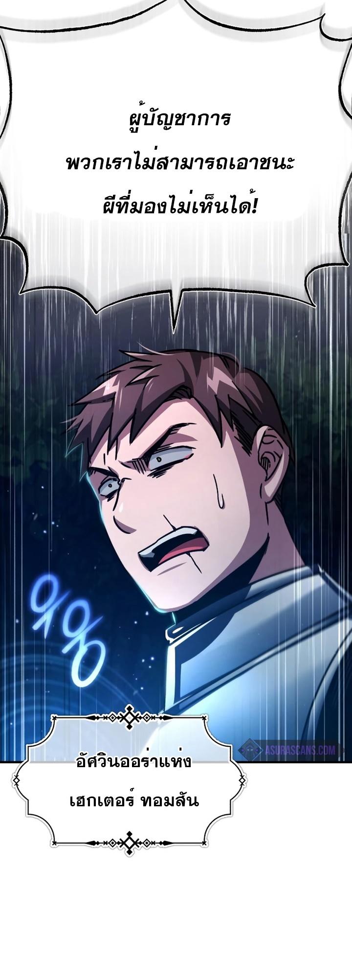 The Heavenly Demon Can’t Live a Normal Life ตอนที่ 62 6