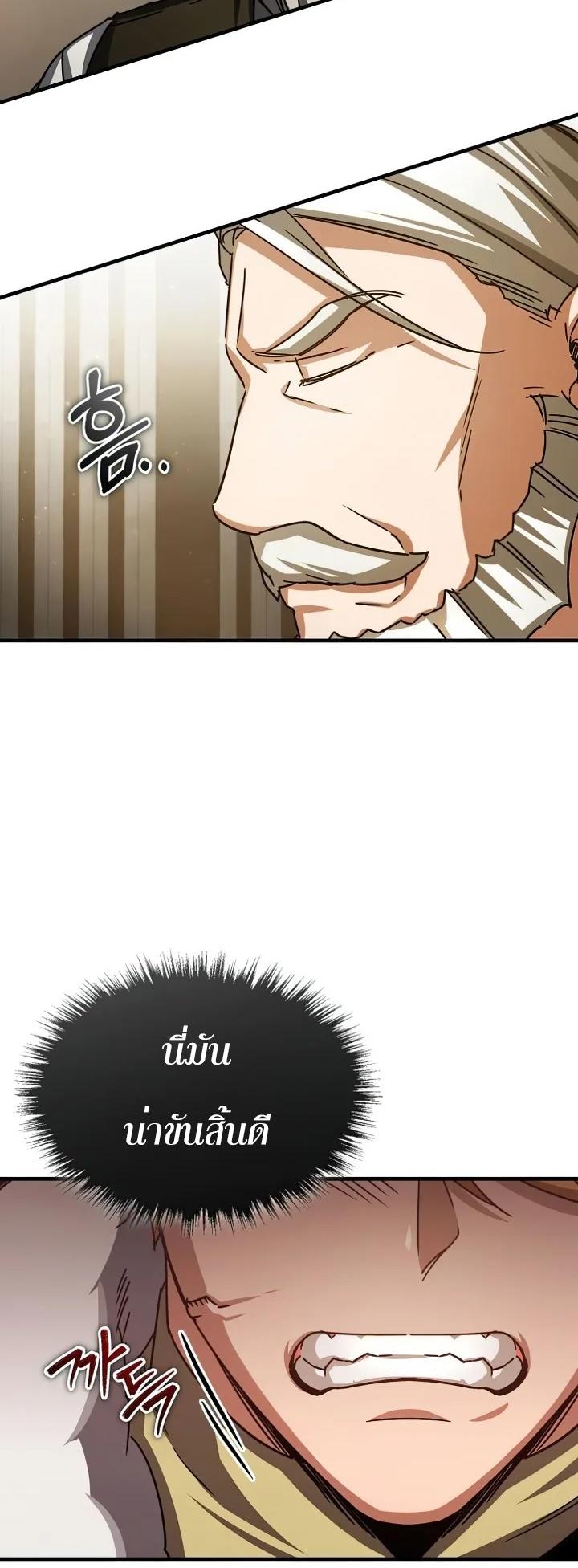 The Heavenly Demon Can’t Live a Normal Life ตอนที่ 60 6