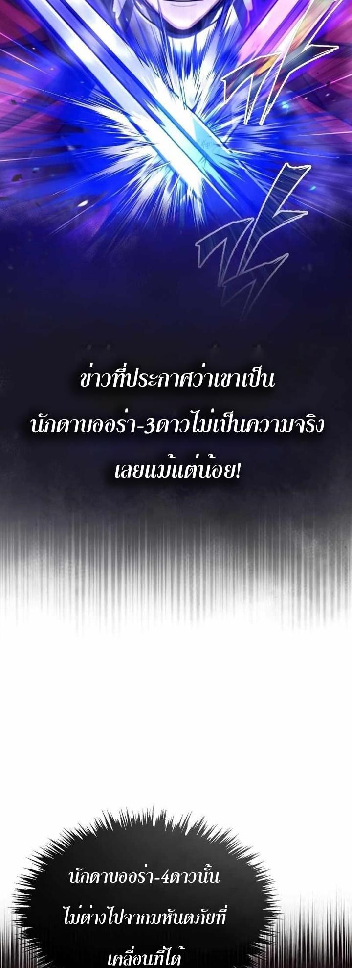 The Heavenly Demon Can’t Live a Normal Life ตอนที่ 64 6