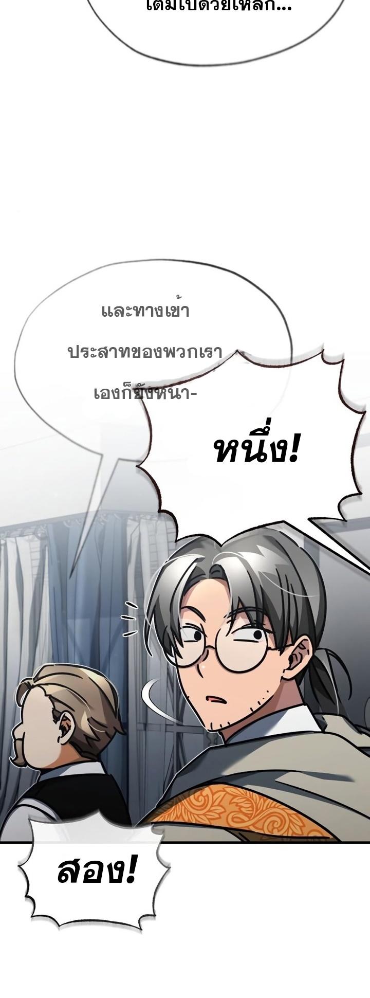 The Heavenly Demon Can’t Live a Normal Life ตอนที่ 48 70