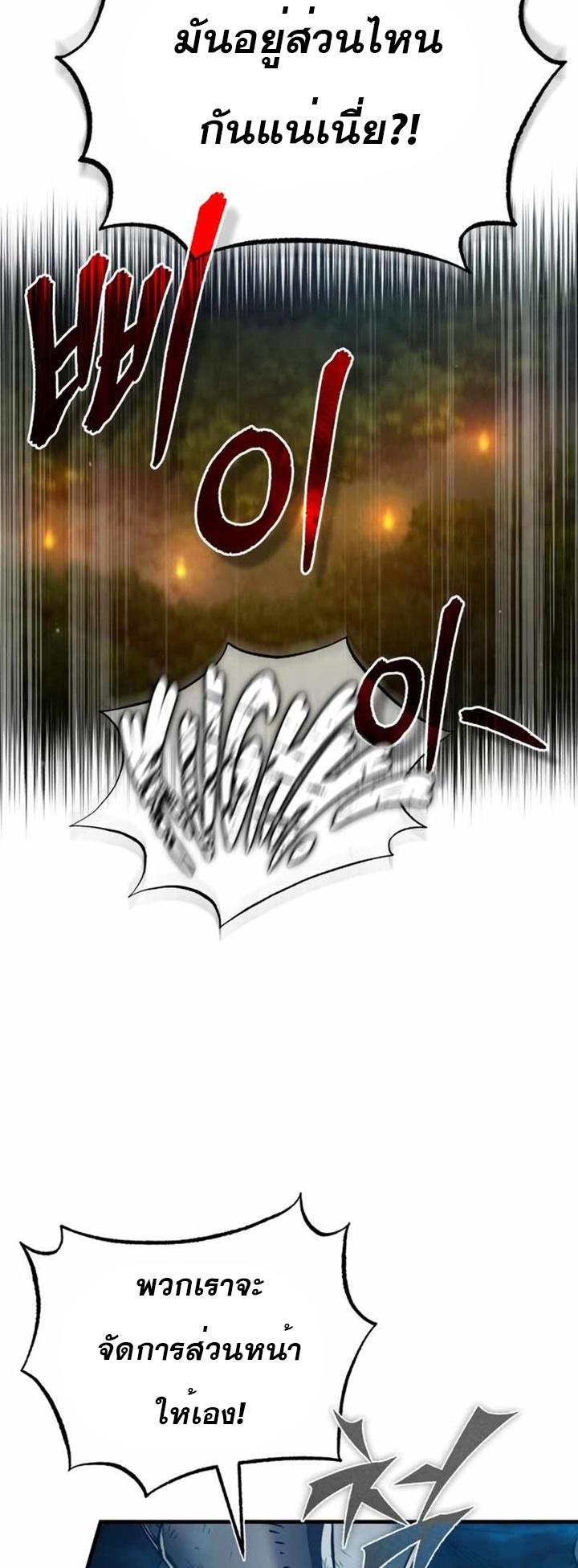 The Heavenly Demon Can’t Live a Normal Life ตอนที่ 61 70