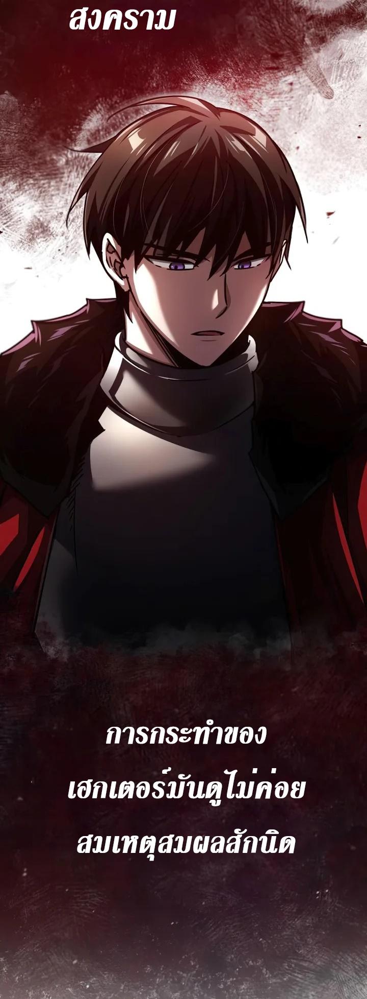 The Heavenly Demon Can’t Live a Normal Life ตอนที่ 60 70