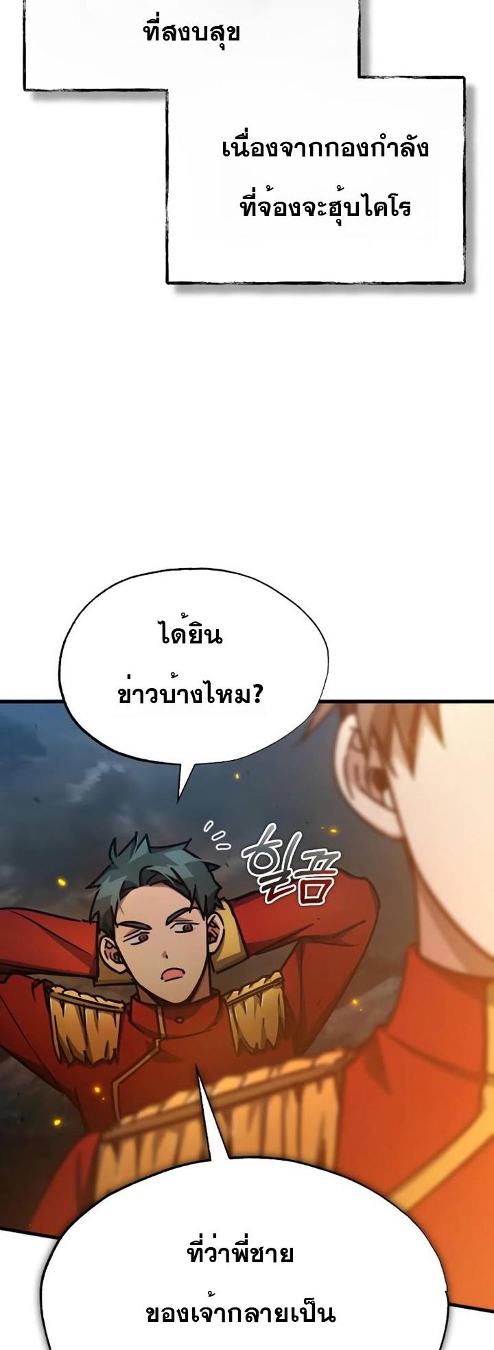 The Heavenly Demon Can’t Live a Normal Life ตอนที่ 50 70