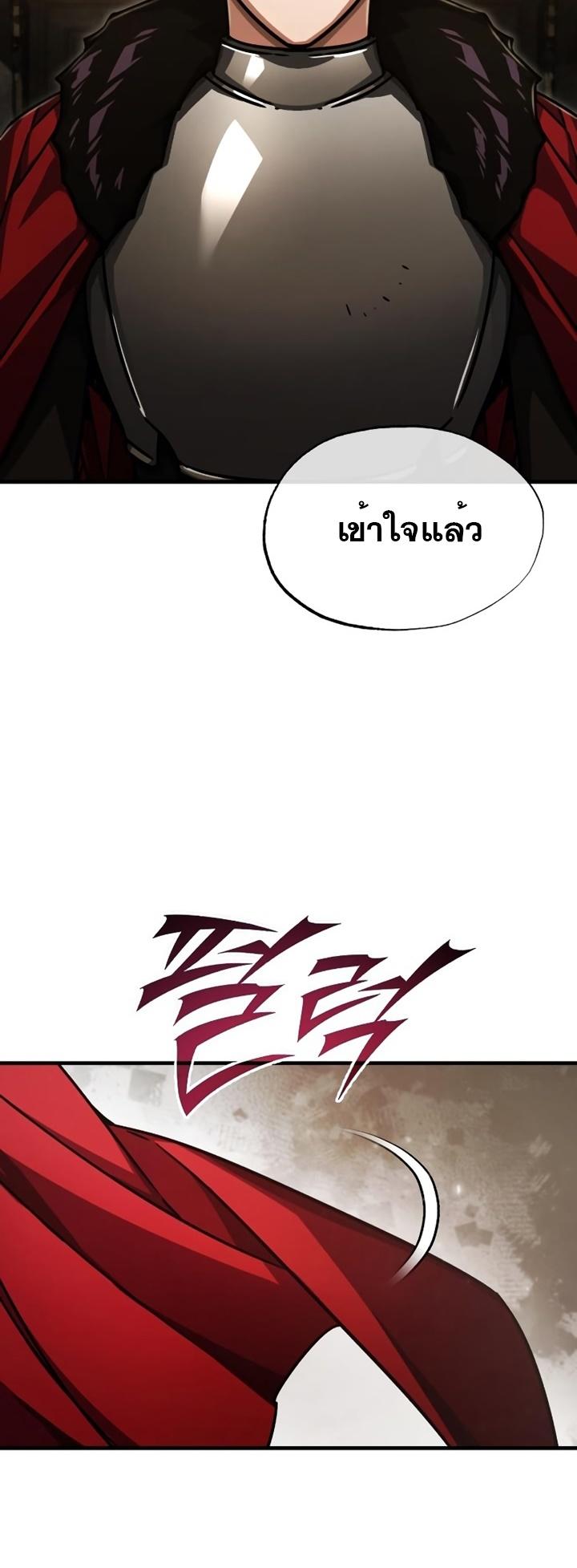 The Heavenly Demon Can’t Live a Normal Life ตอนที่ 51 70
