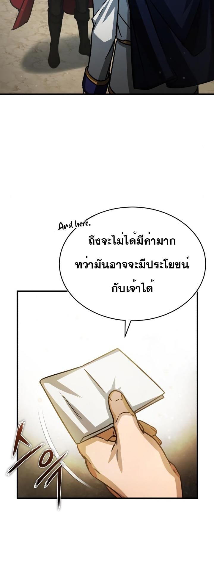 The Heavenly Demon Can’t Live a Normal Life ตอนที่ 54 70