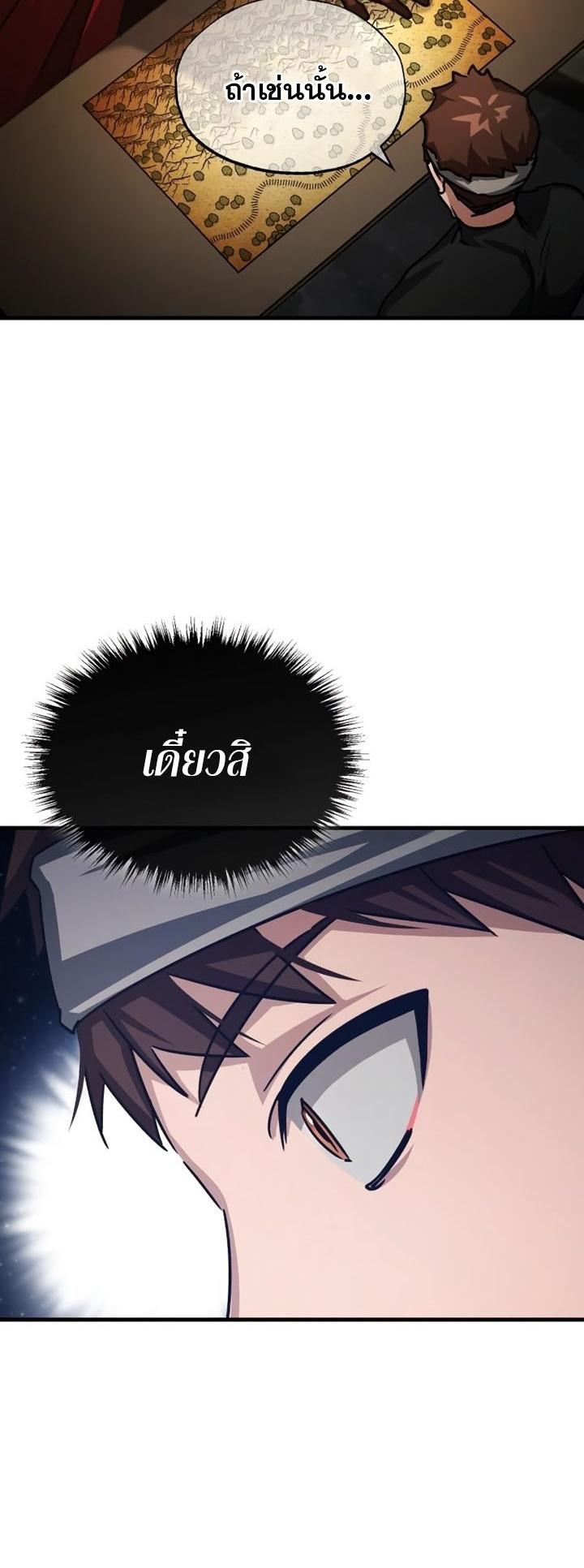 The Heavenly Demon Can’t Live a Normal Life ตอนที่ 56 70