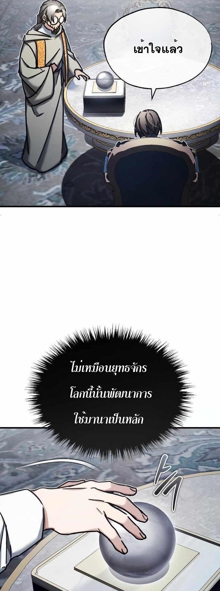 The Heavenly Demon Can’t Live a Normal Life ตอนที่ 49 70