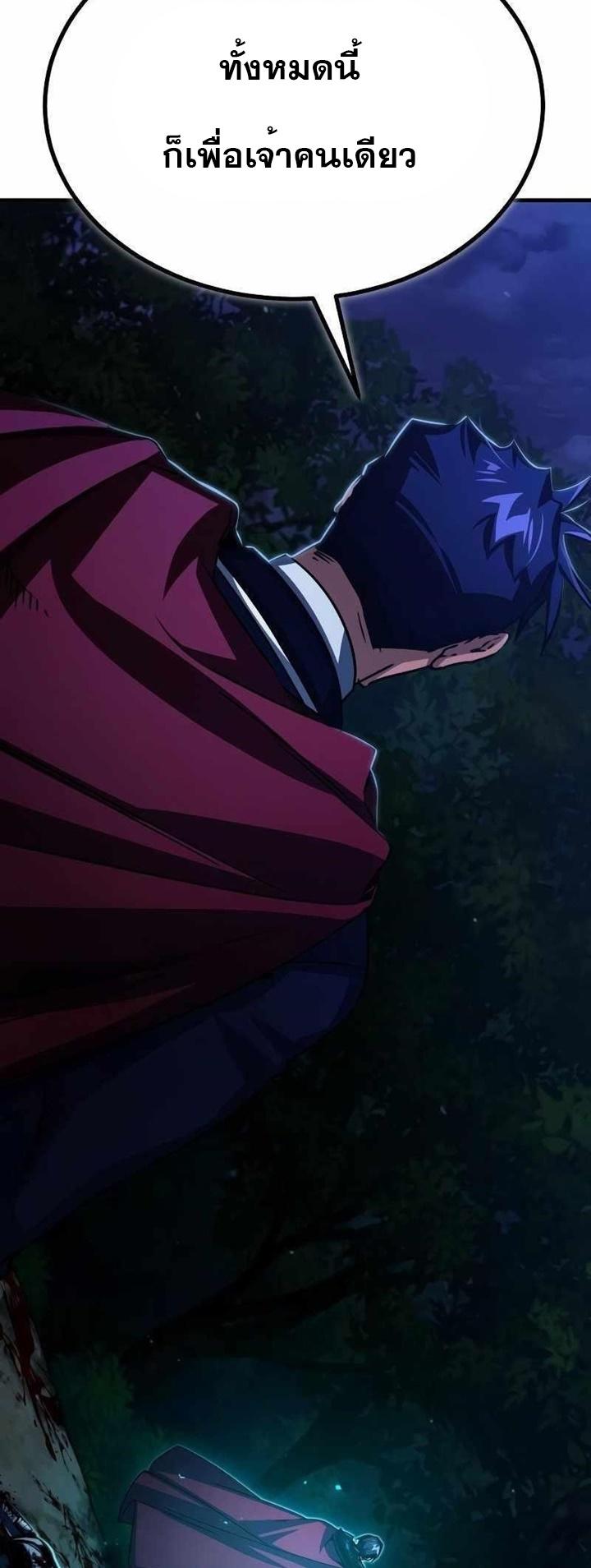 The Heavenly Demon Can’t Live a Normal Life ตอนที่ 63 70