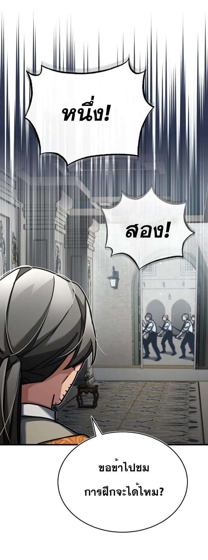 The Heavenly Demon Can’t Live a Normal Life ตอนที่ 48 71