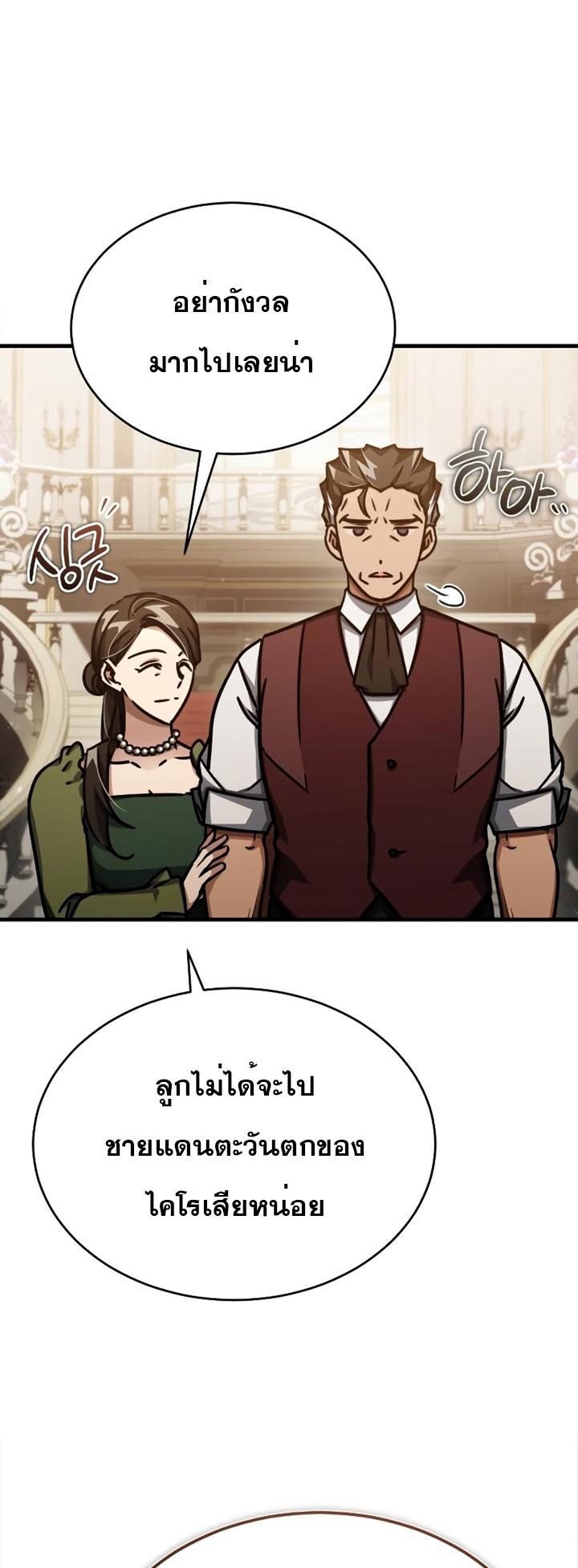 The Heavenly Demon Can’t Live a Normal Life ตอนที่ 51 71