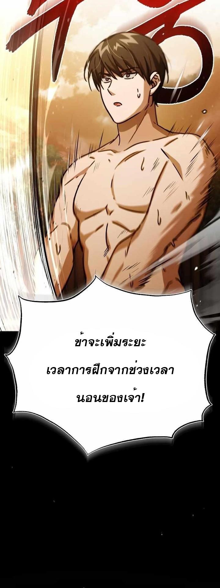The Heavenly Demon Can’t Live a Normal Life ตอนที่ 53 71