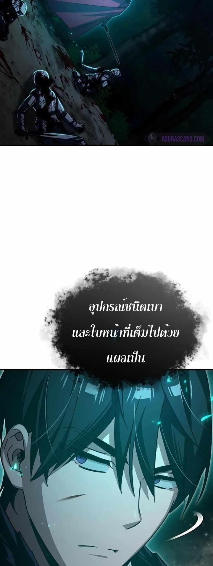 The Heavenly Demon Can’t Live a Normal Life ตอนที่ 63 71