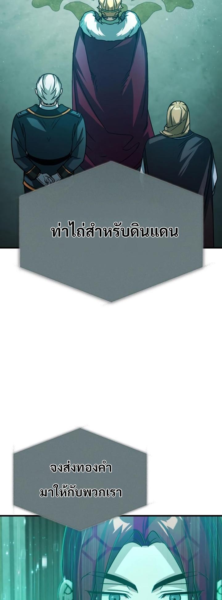 The Heavenly Demon Can’t Live a Normal Life ตอนที่ 59 71