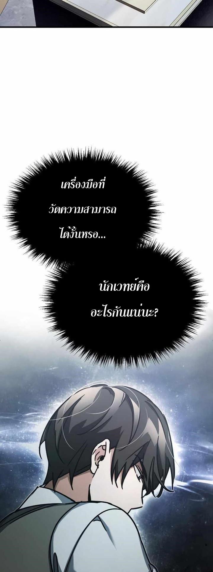 The Heavenly Demon Can’t Live a Normal Life ตอนที่ 49 71