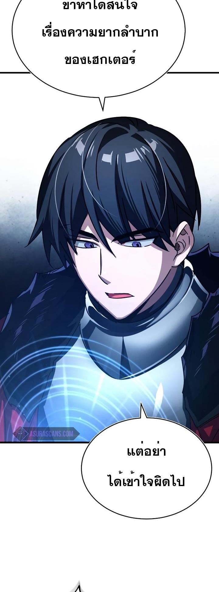 The Heavenly Demon Can’t Live a Normal Life ตอนที่ 62 71