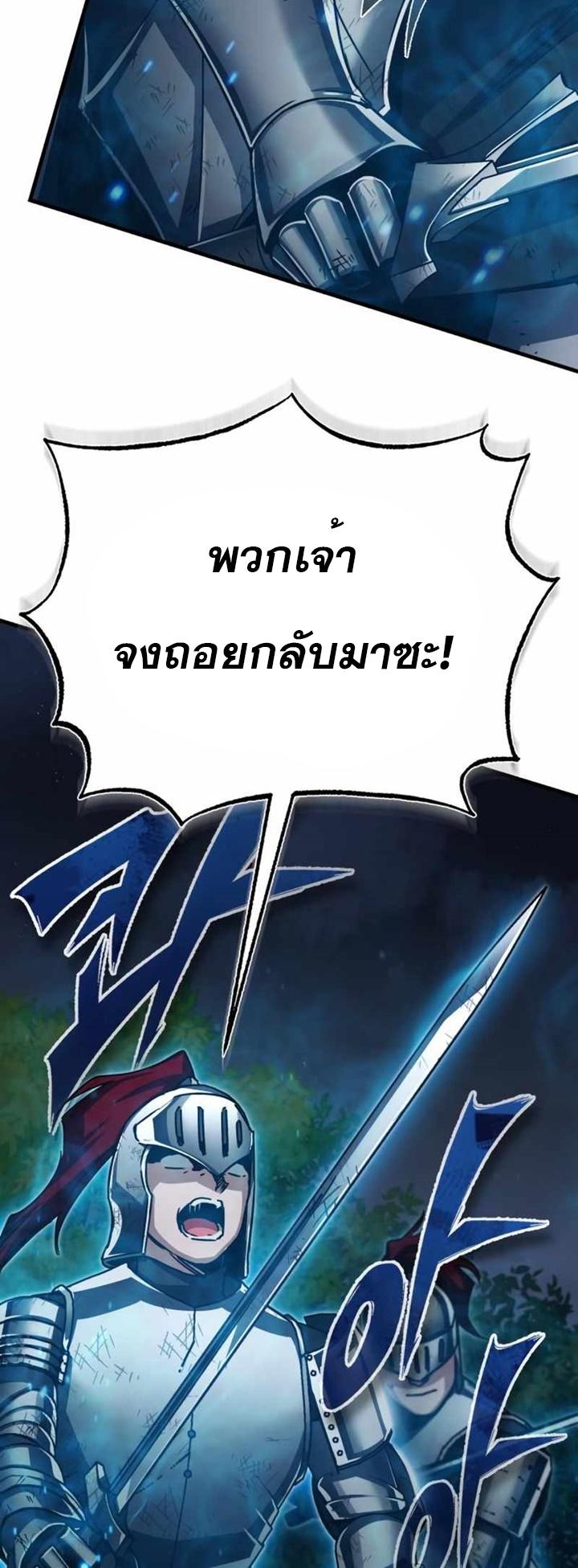 The Heavenly Demon Can’t Live a Normal Life ตอนที่ 61 71