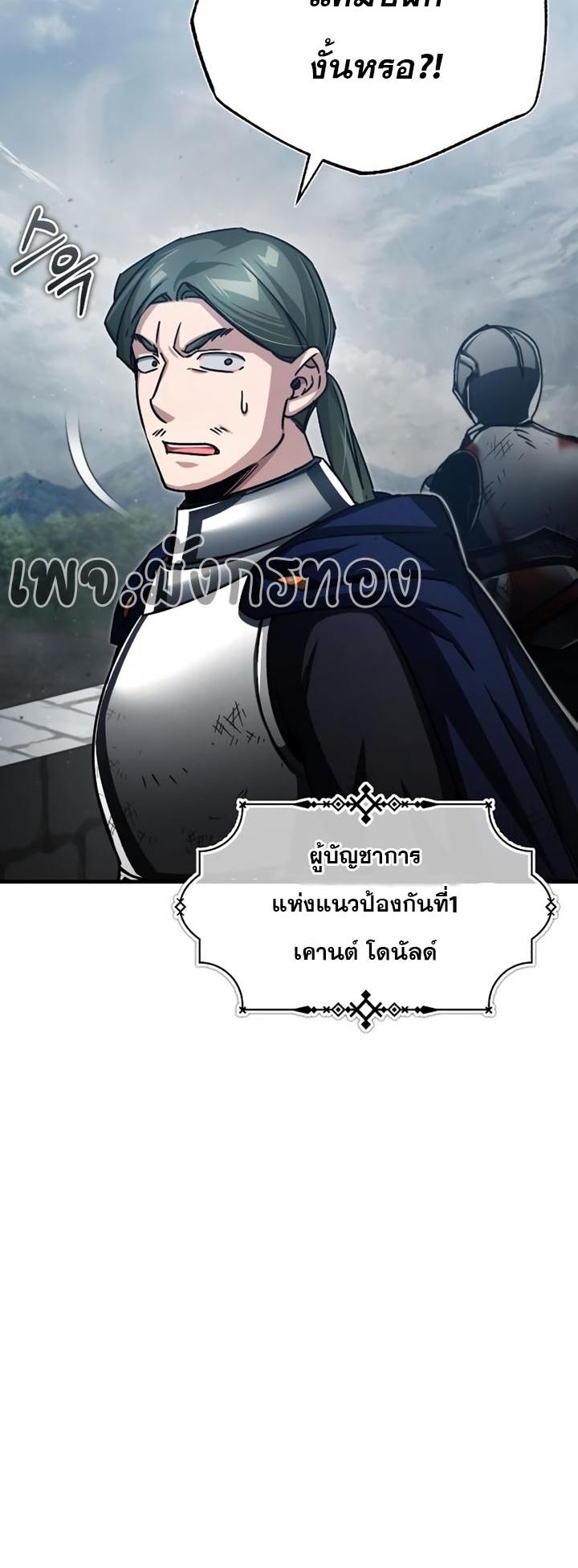 The Heavenly Demon Can’t Live a Normal Life ตอนที่ 58 71